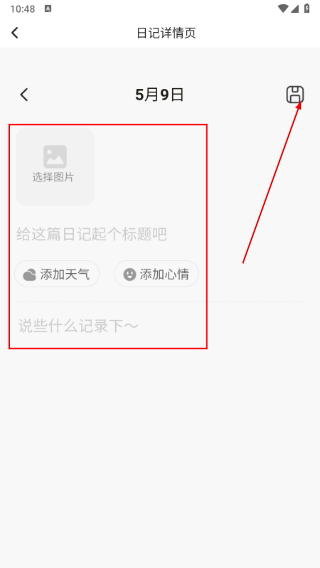 青桔刷刷手机版
