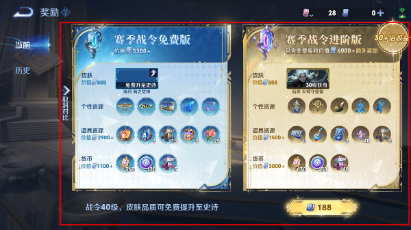 王者荣耀最新版世冠版