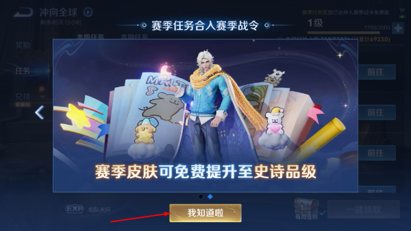 王者荣耀最新版世冠版
