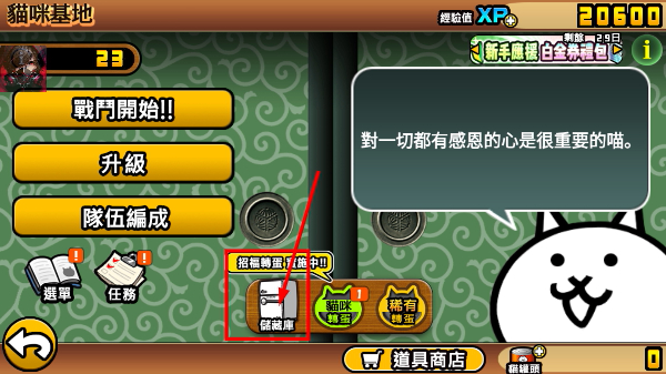 猫咪大战争最新版