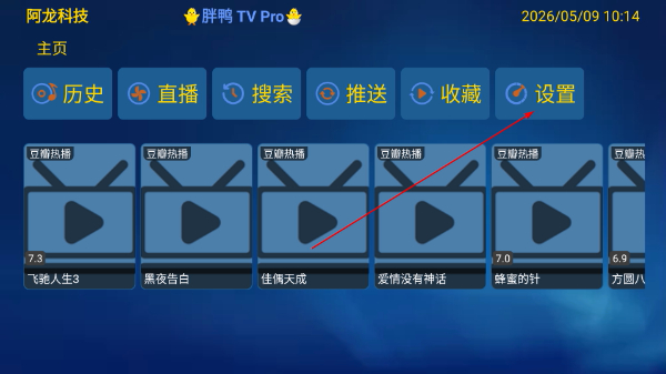 胖鸭tv免费版