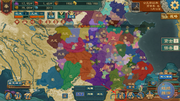 大周列国志最新版