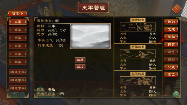 大周列国志最新版
