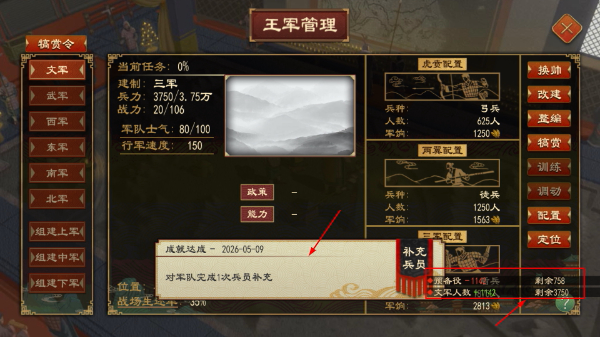 大周列国志最新版