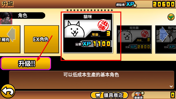 猫咪大战争畅玩版