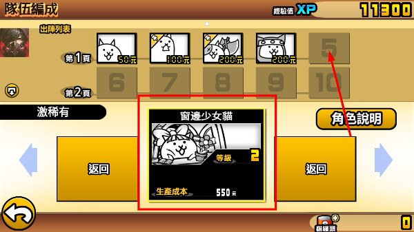 猫咪大战争畅玩版