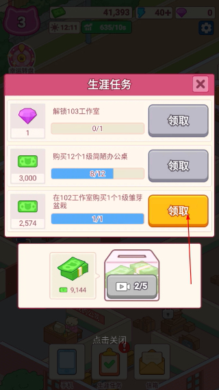 搬砖之王