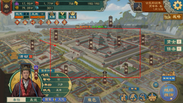 大周列国志正版