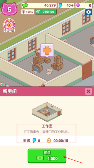 搬砖之王无限钞票钻石版