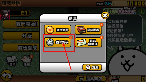 猫咪大战争更新版