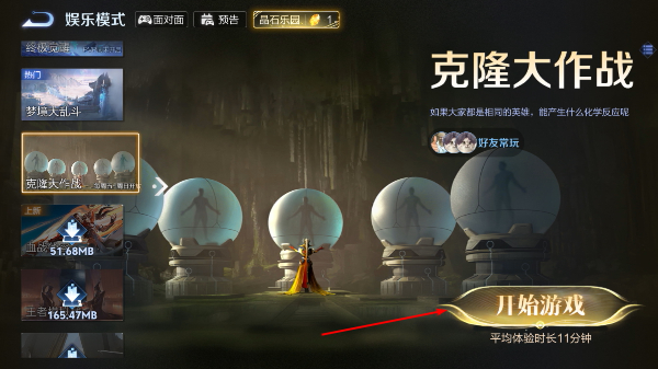 王者荣耀2026玄雍版