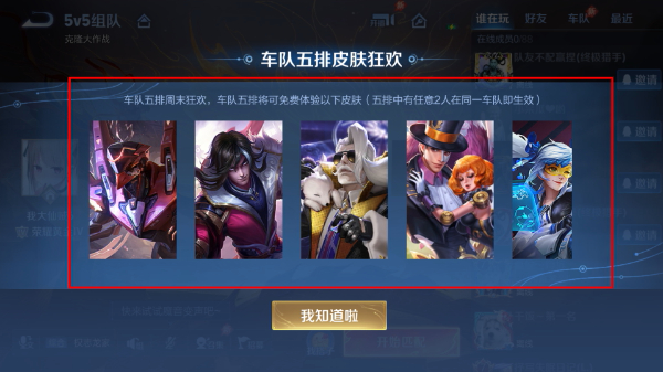 王者荣耀2026玄雍版