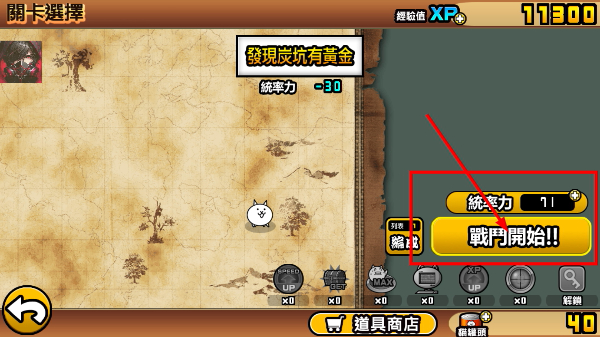猫咪大战争修改版