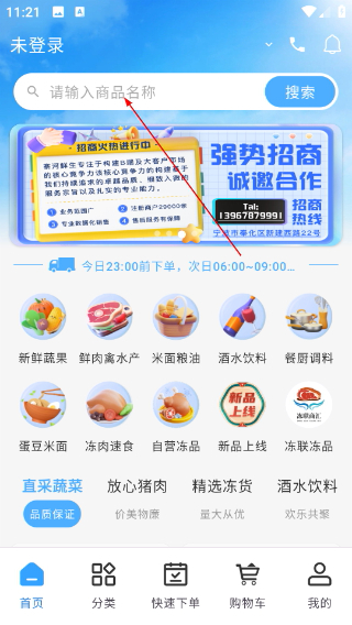 寨河鲜生