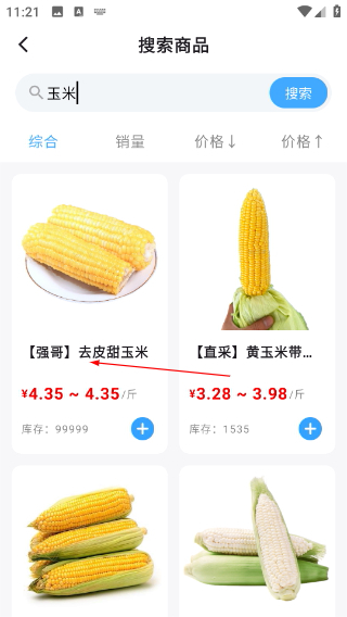 寨河鲜生