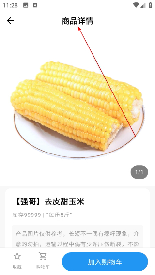 寨河鲜生