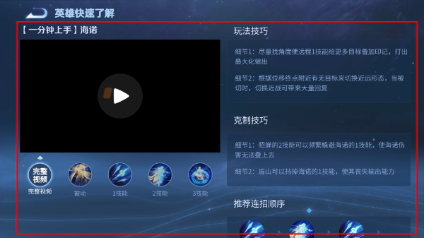 王者荣耀安卓版最新