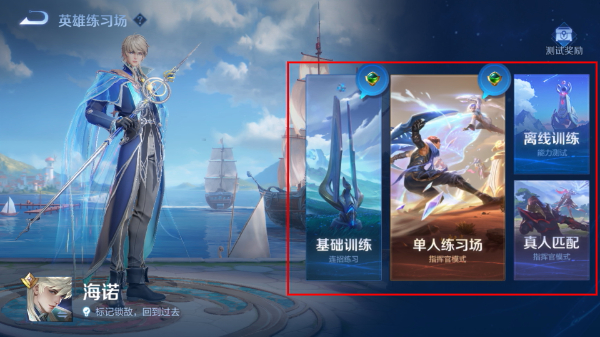 王者荣耀安卓版最新