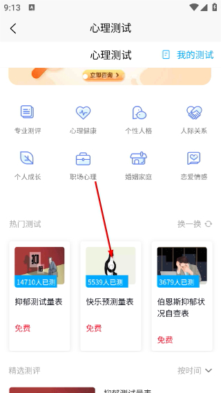 易倾诉