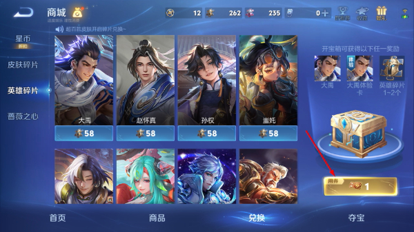 腾讯王者荣耀游戏