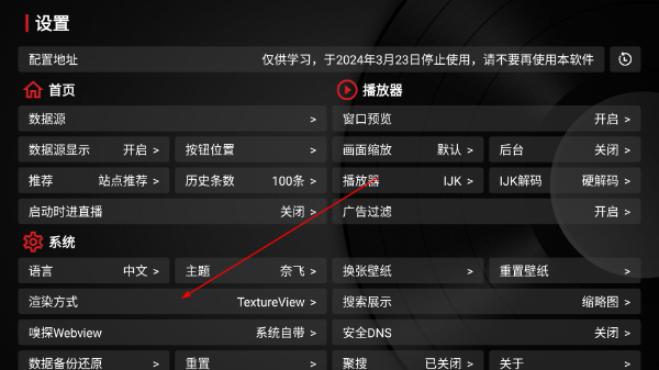 奇妙tv电视版