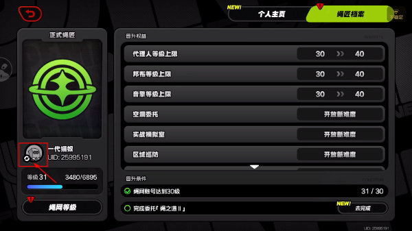 云绝区零手游