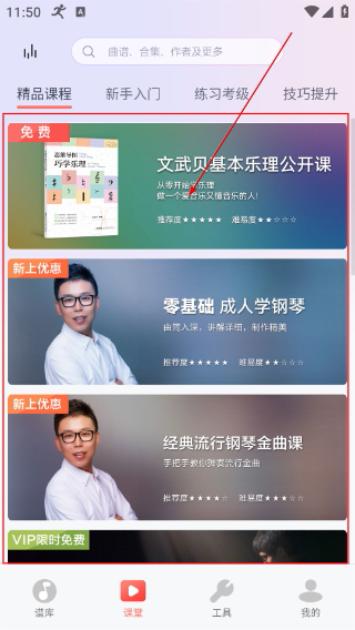 钢琴谱大全