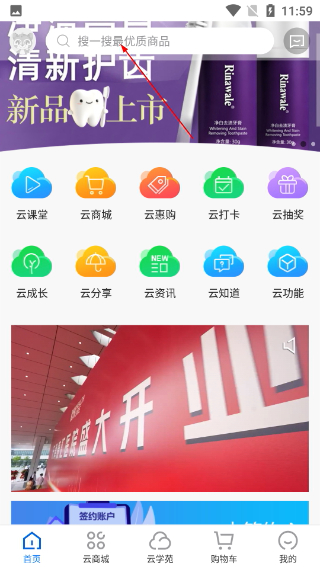康婷云生活商城