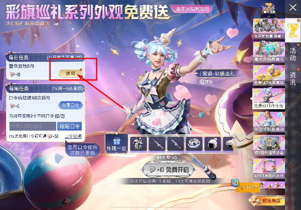 和平精英