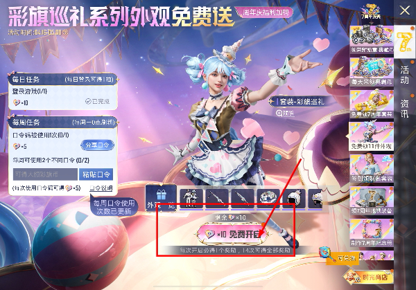 和平精英