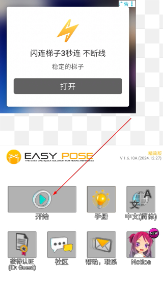 三维模拟器