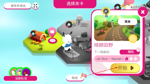 凯蒂猫幸福旅行