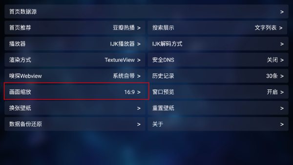 轻松影视TV