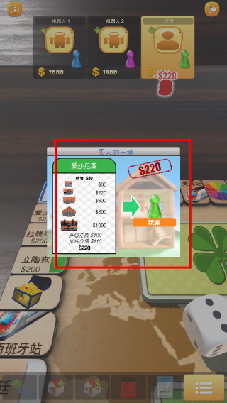 大富翁飞行棋最新版