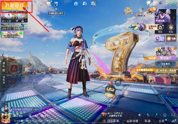 和平精英高清版