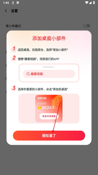 趣看短剧