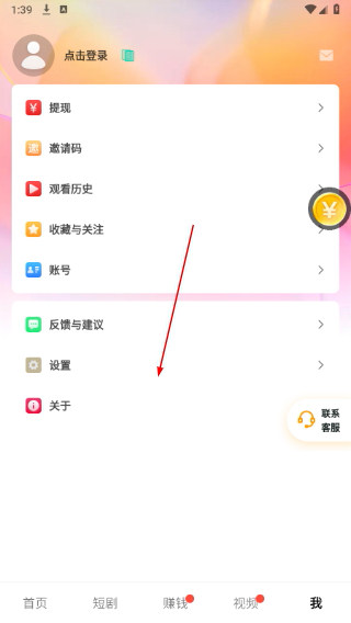 趣看短剧