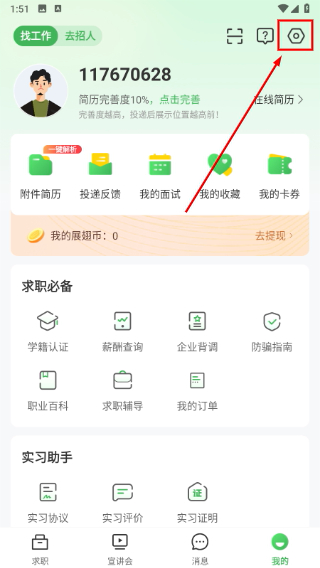 易展翅