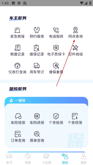 飞碟虫洞