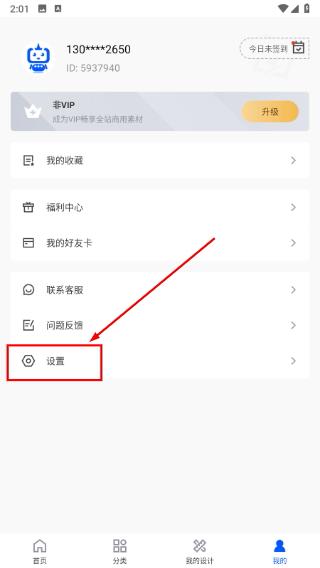 图司机