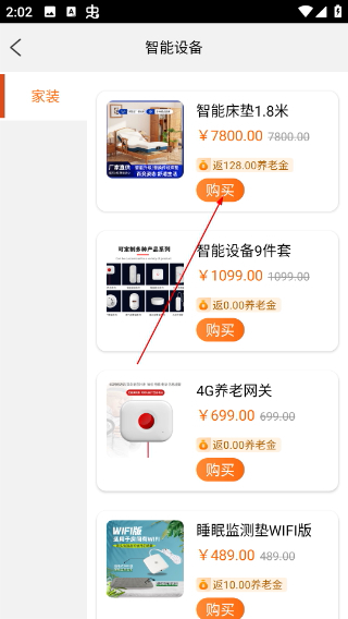 银龄世界养老