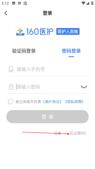 160医护