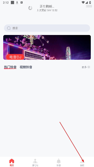 全网免费铃声手机版