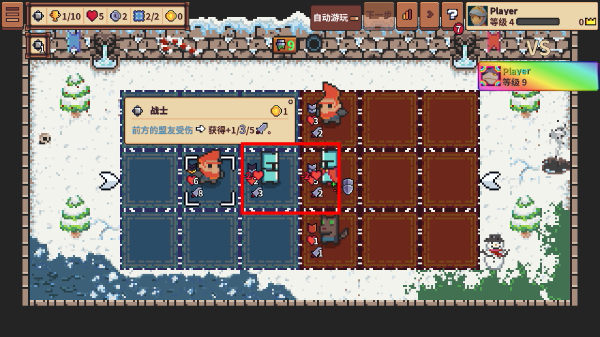 自走骑士团手机版