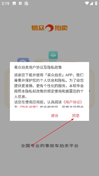 易众拍卖行