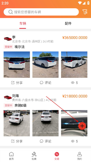 易众拍卖行