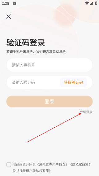 思泉素养