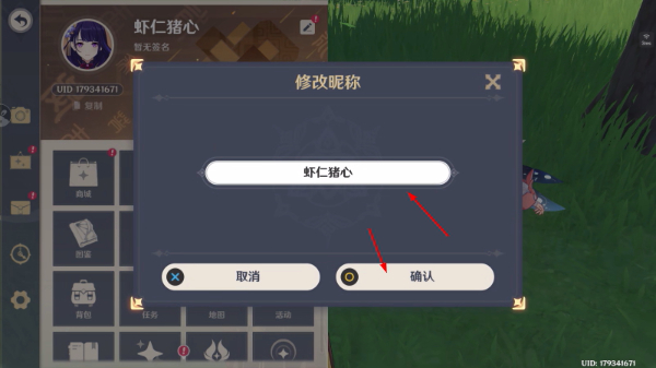 云原神官服正版