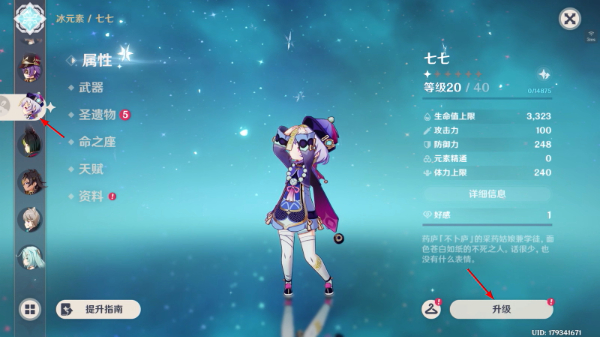 云原神
