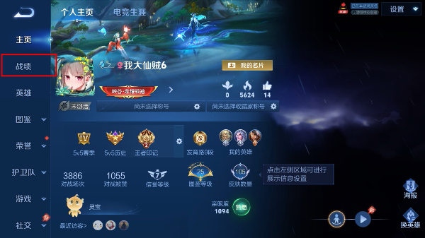 王者荣耀常规版